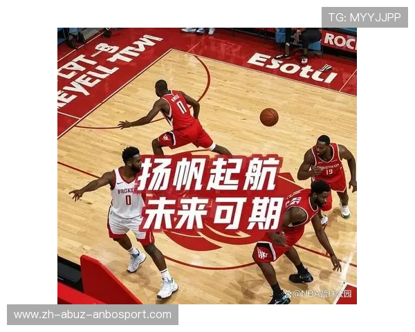 新火箭队的崛起：年轻球员的潜力与挑战