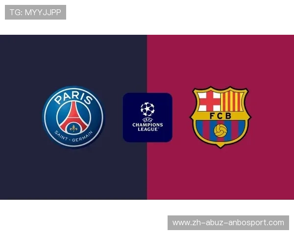 解析欧冠巴萨vs巴黎的经典对决与战术 解析欧冠巴萨vs巴黎的经典对决与战术